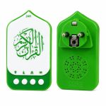 Plug-In Holy Quran and Islamic Dua Speaker Lamp