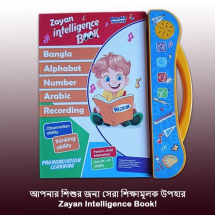 Zayan Intelligence Book educational learning book for kids
